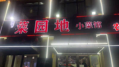 shanghai-hash-house-harriers-run-1939-bash