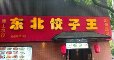 shanghai-hash-house-harriers-run-1950-bash