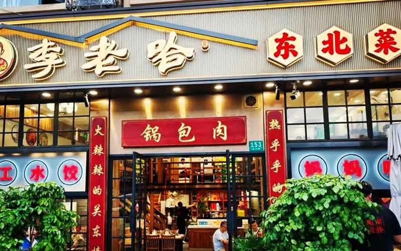 shanghai-hash-house-harriers-run-1963-august-16th-2026-location-a